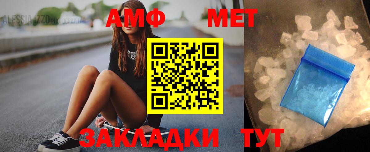 Амфетамин 98%  АМФЕТАМИН  Дмитров  Вход с VPN 