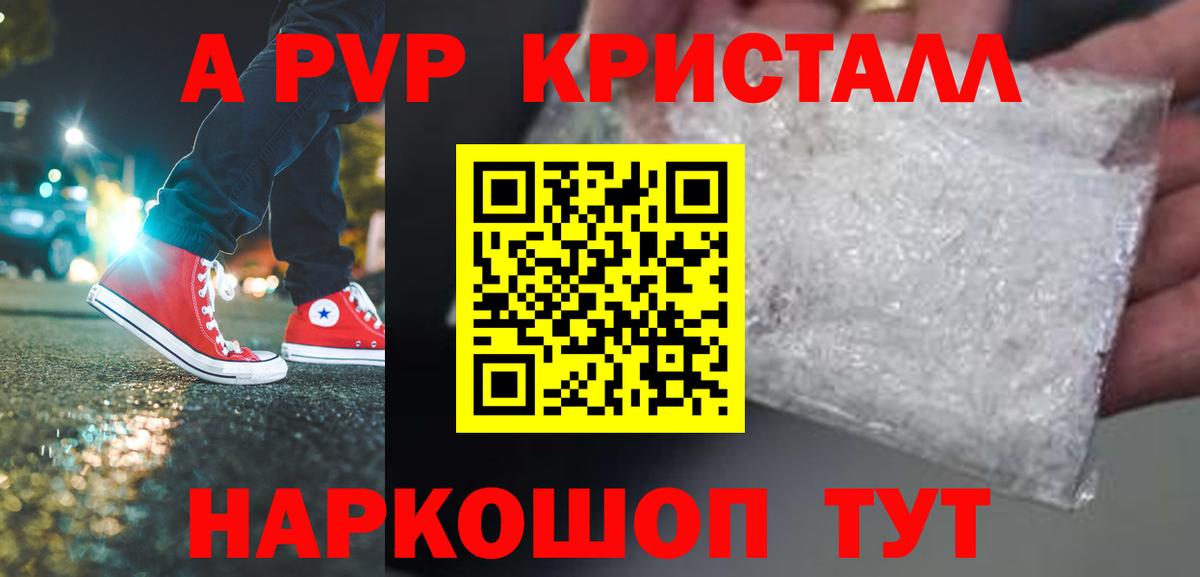Альфа ПВП VHQ Дмитров