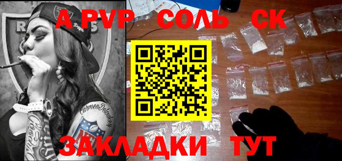 A-PVP мука  Вход с VPN  продажа наркотиков  Дмитров  А ПВП Crystall 