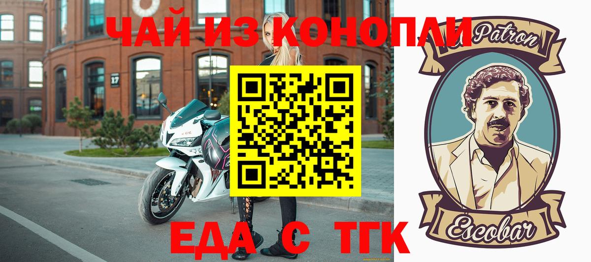 Cannafood марихуана Дмитров