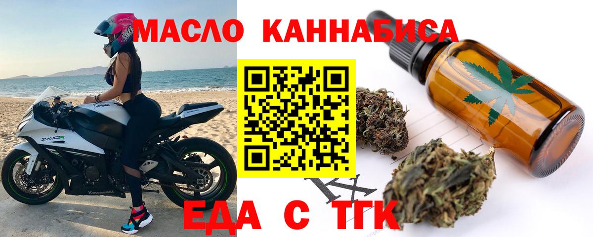 Дмитров  Cannafood конопля  Вход с VPN 