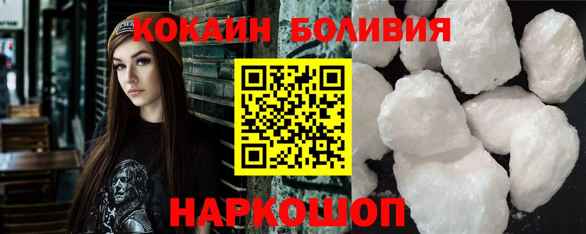 Кокаин Перу  Вход с VPN  COCAIN 97%  Дмитров 
