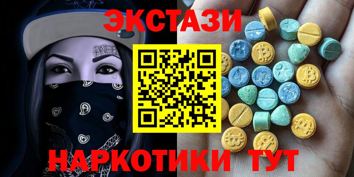 Ecstasy mix Дмитров