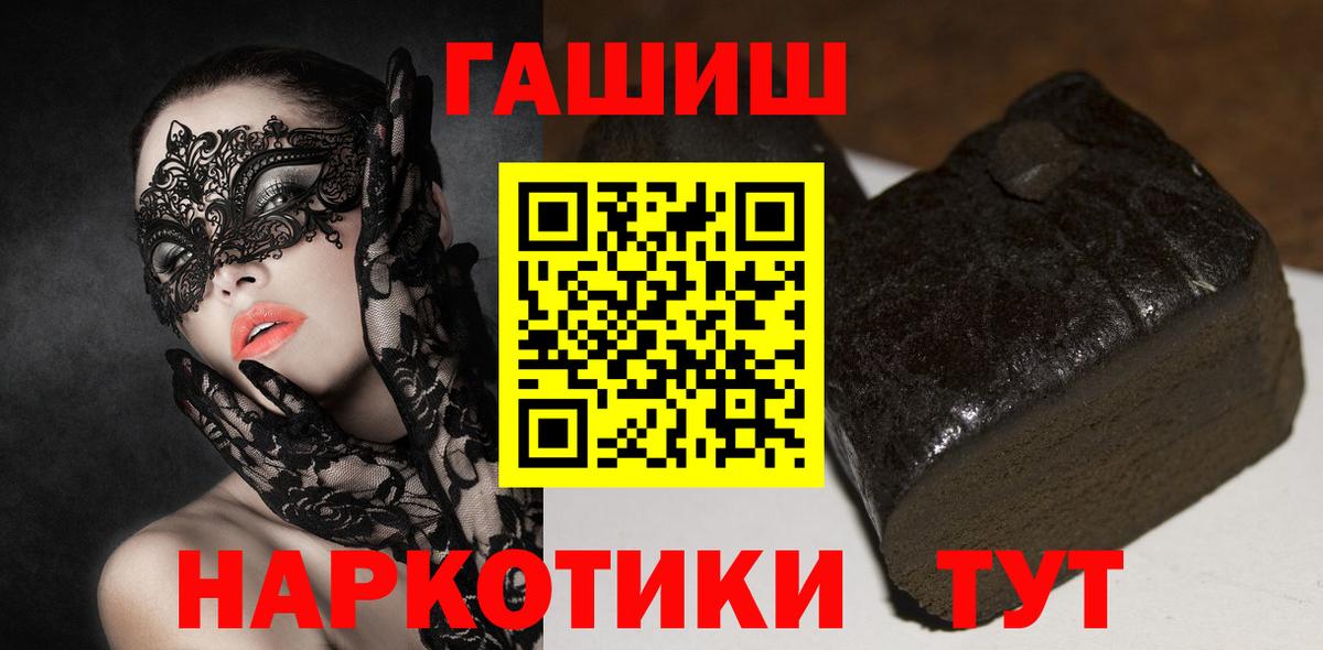 Гашиш hashish Дмитров