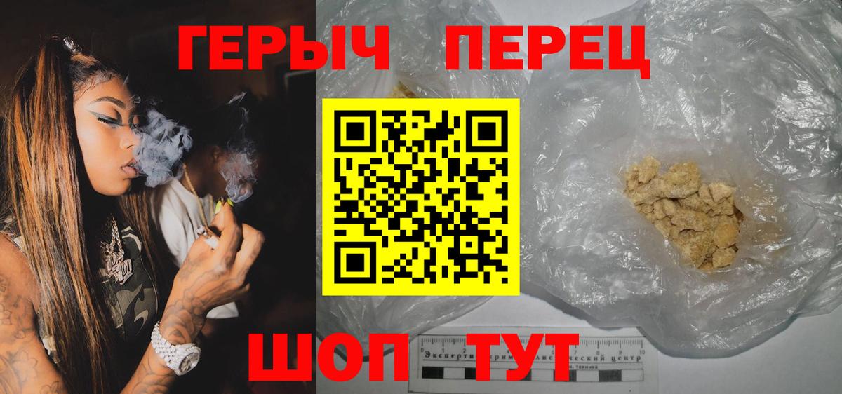 ГЕРОИН  Вход с VPN  Дмитров  Героин хмурый 