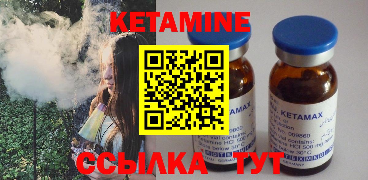 КЕТАМИН VHQ Дмитров