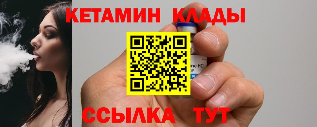 Дмитров  КЕТАМИН ketamine  omg ссылки  Вход с VPN  КЕТАМИН VHQ 