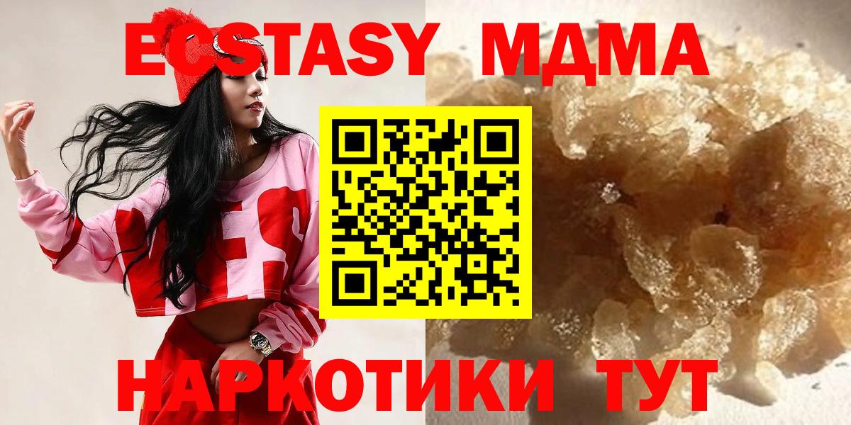 МДМА crystal  MDMA  Дмитров  МДМА кристаллы  Вход с VPN 