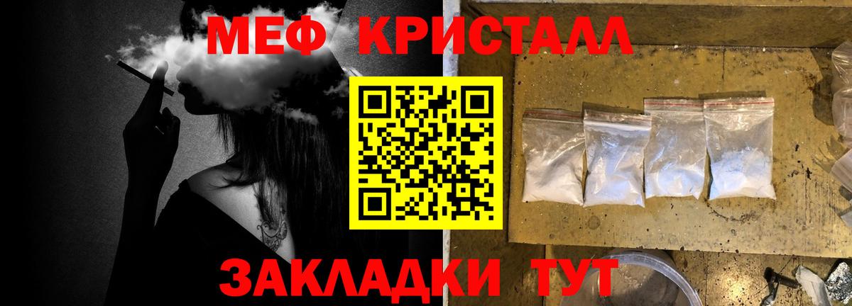 Мефедрон мяу мяу  где купить   МЯУ-МЯУ  Дмитров  МЕФ  Вход с VPN  Мефедрон 4 MMC 