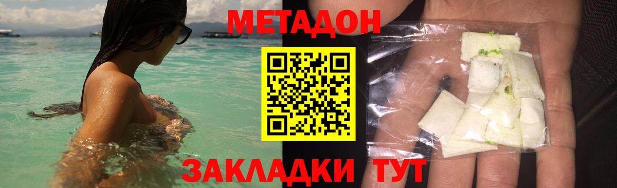 Дмитров  Метадон methadone  Метадон белоснежный  МЕГА tor  Вход с VPN 