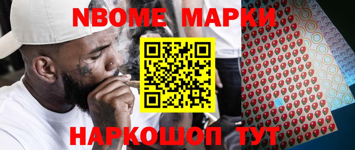 Марки N-bome 1,5мг  Марки N-bome 1,5мг  Дмитров  Вход с VPN 