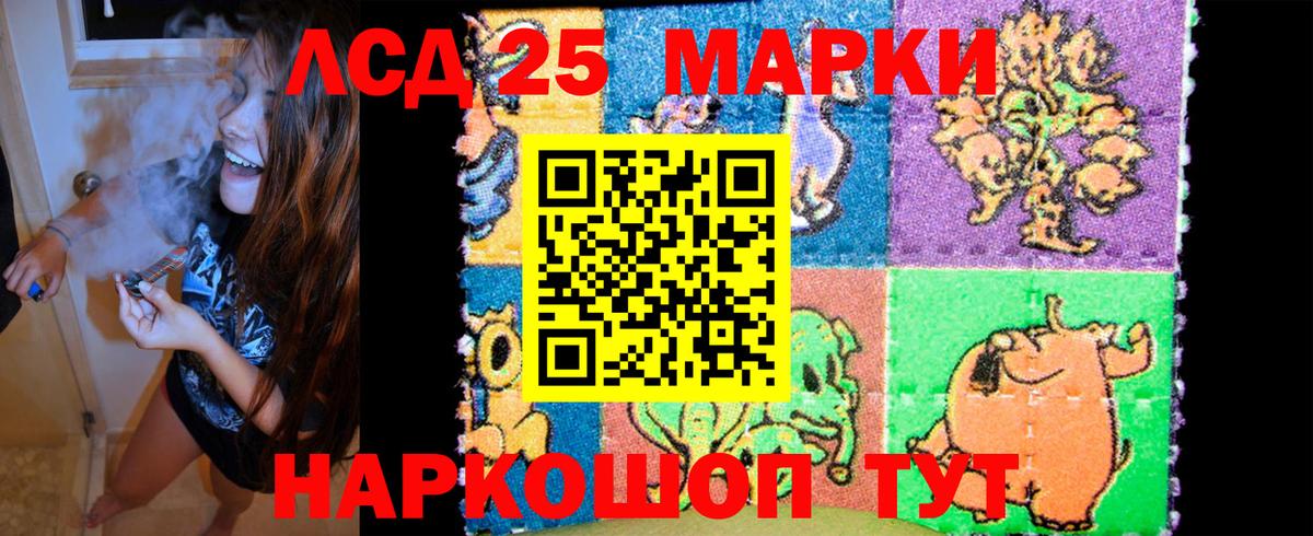 Наркотические марки 1500мкг Дмитров