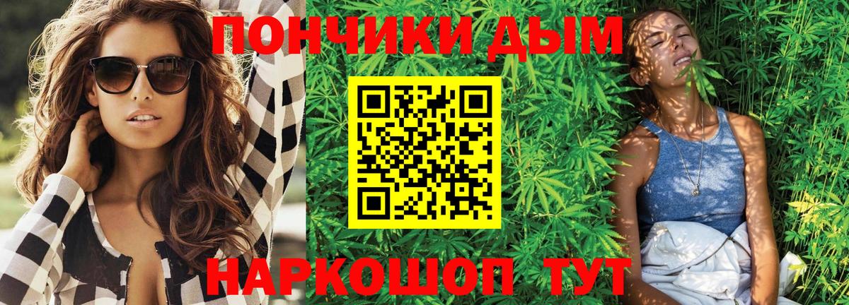 Шишки марихуана конопля  Марихуана LSD WEED  Канабис тримм  Вход с VPN  Дмитров 